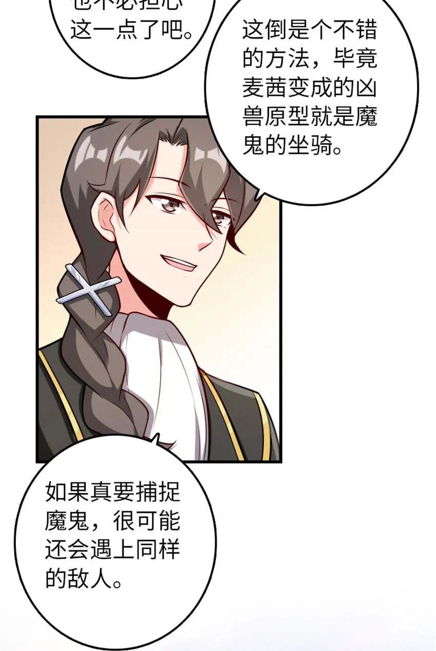 308 抓捕实验 第20页