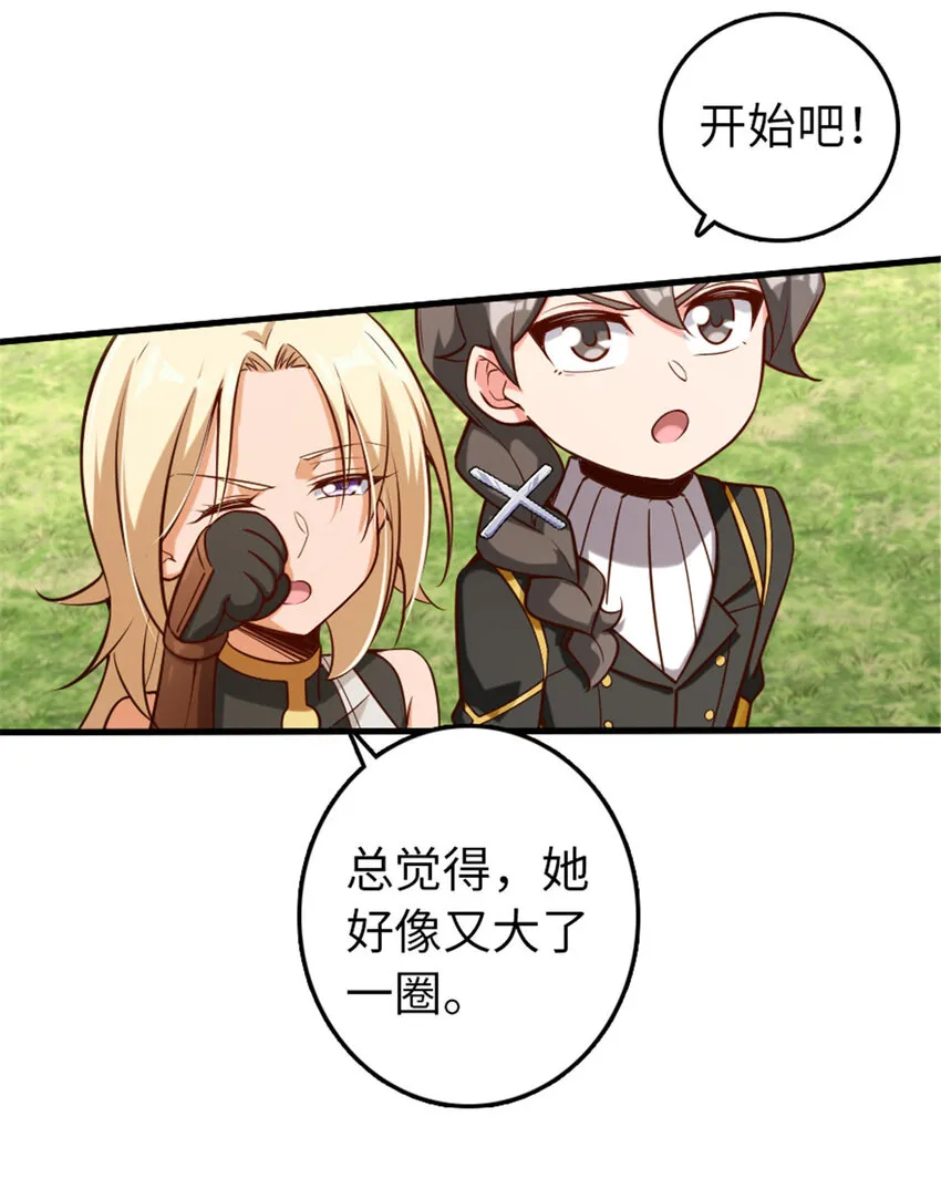308 抓捕实验 第26页