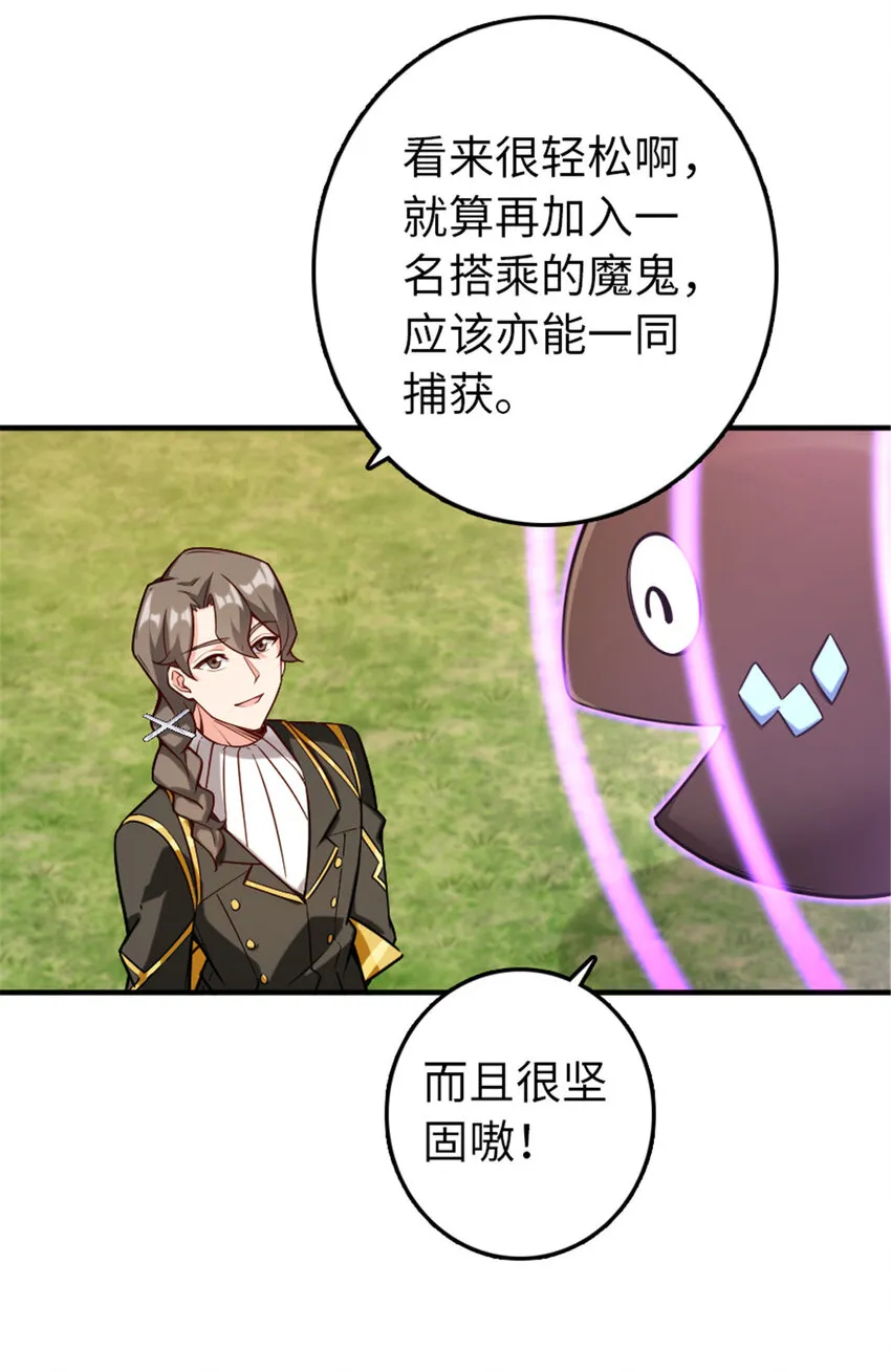308 抓捕实验 第30页