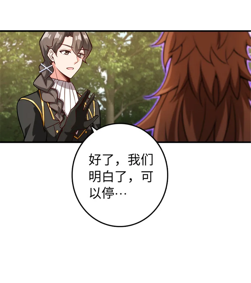 308 抓捕实验 第31页
