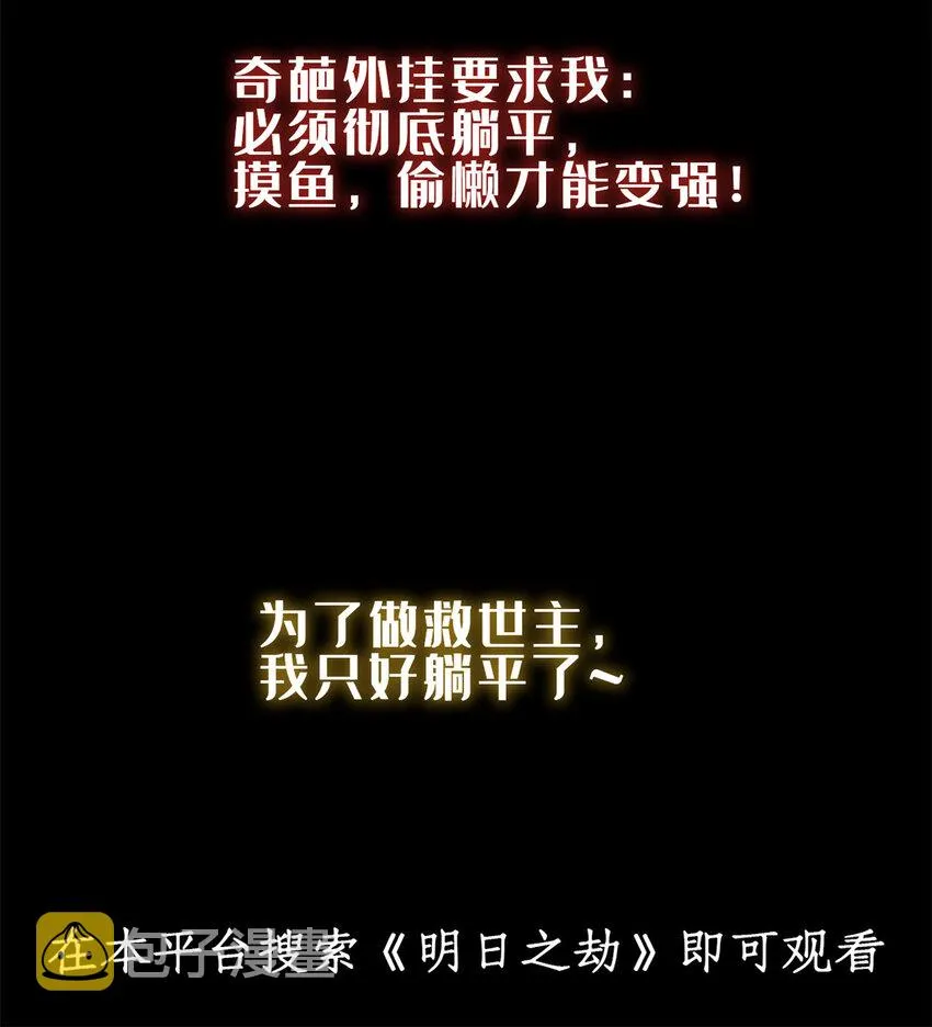 308 抓捕实验 第43页