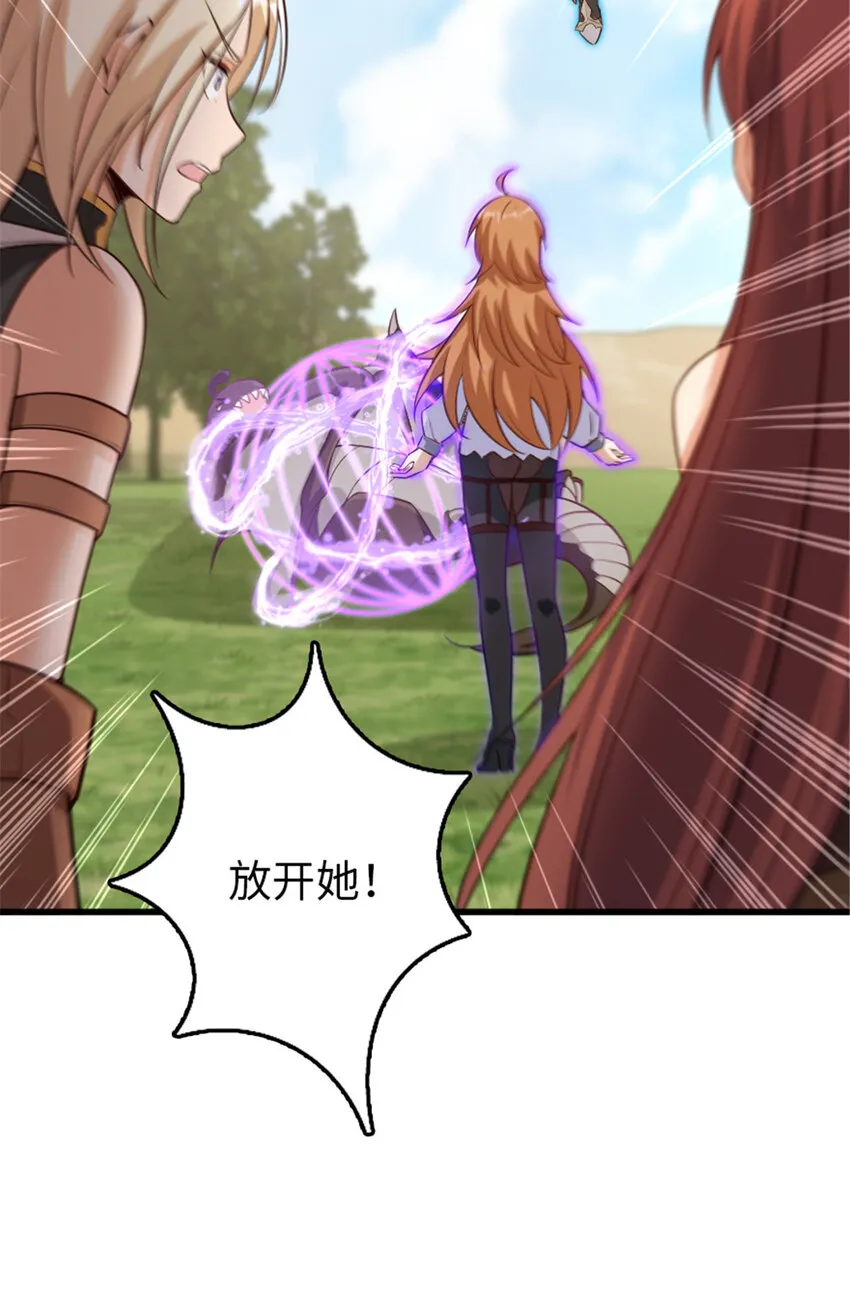 309 道歉！ 第3页