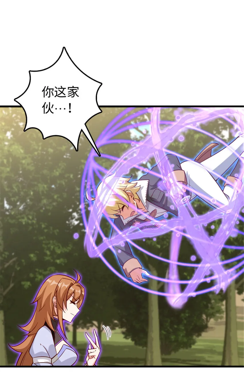 309 道歉！ 第10页