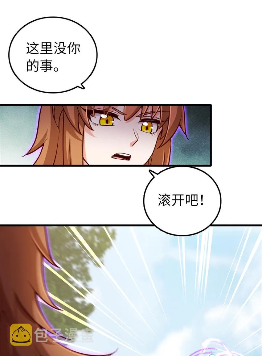 309 道歉！ 第11页