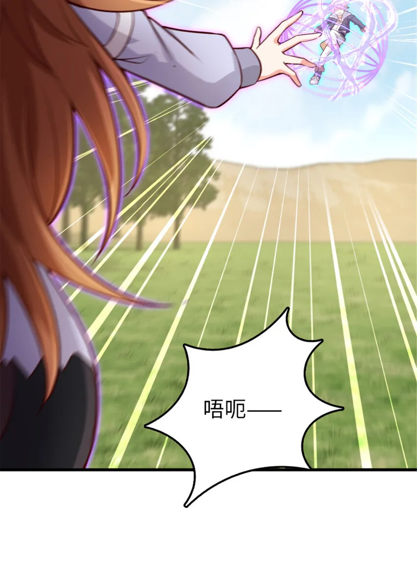 309 道歉！ 第12页