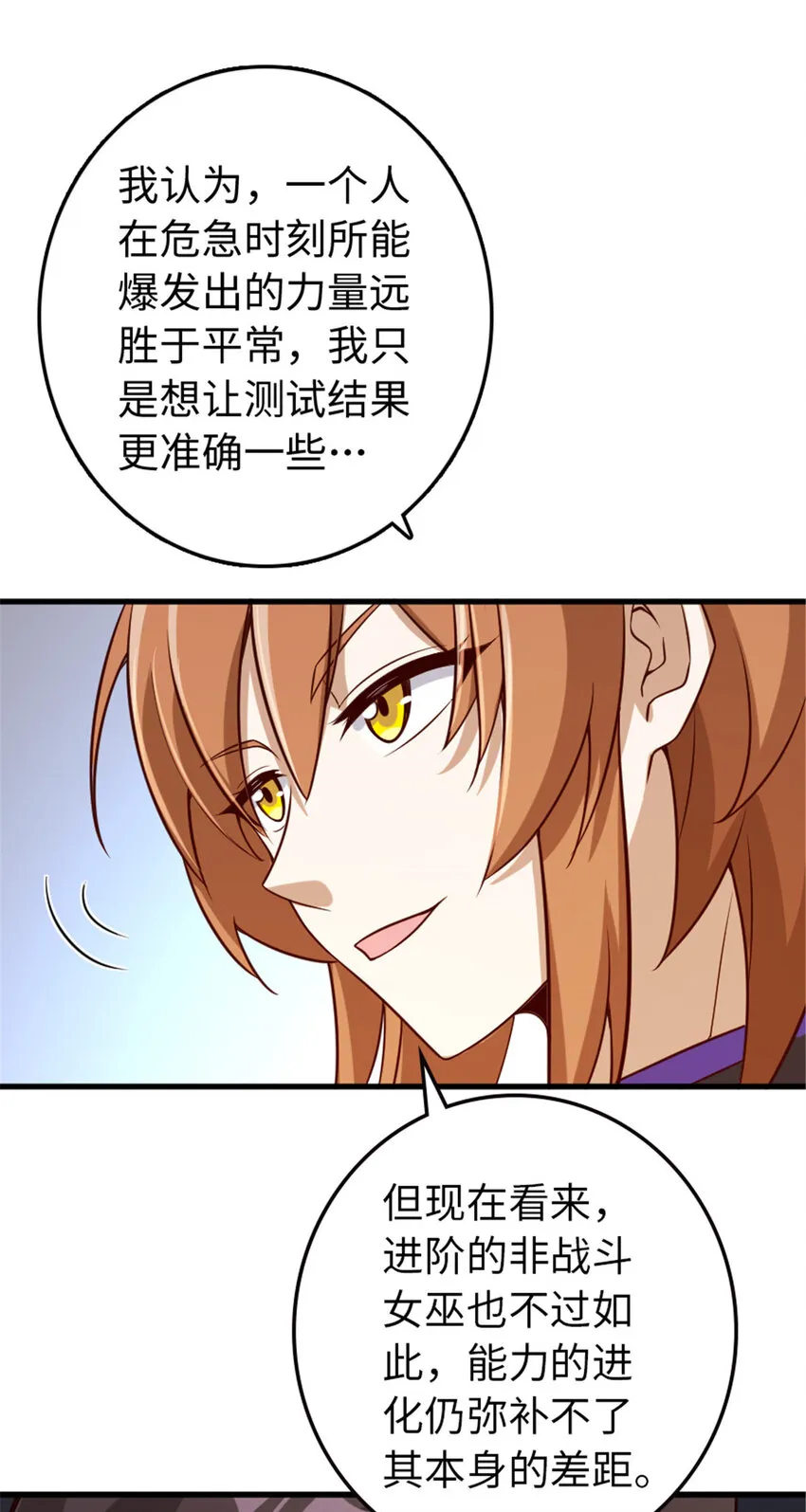 309 道歉！ 第18页