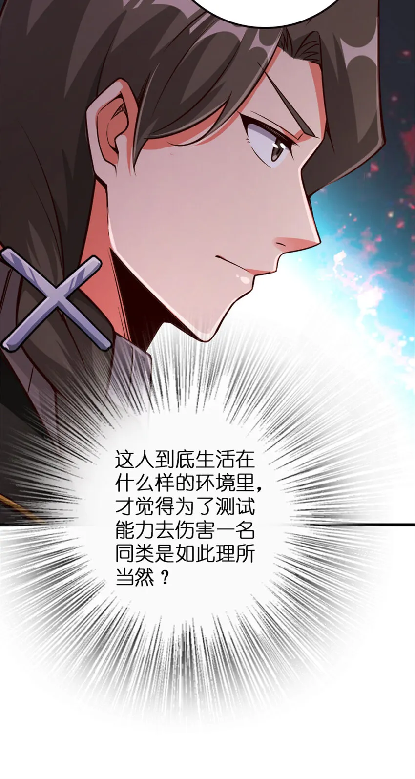 309 道歉！ 第19页