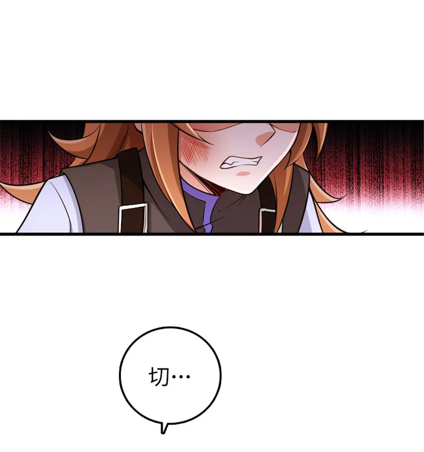 309 道歉！ 第25页
