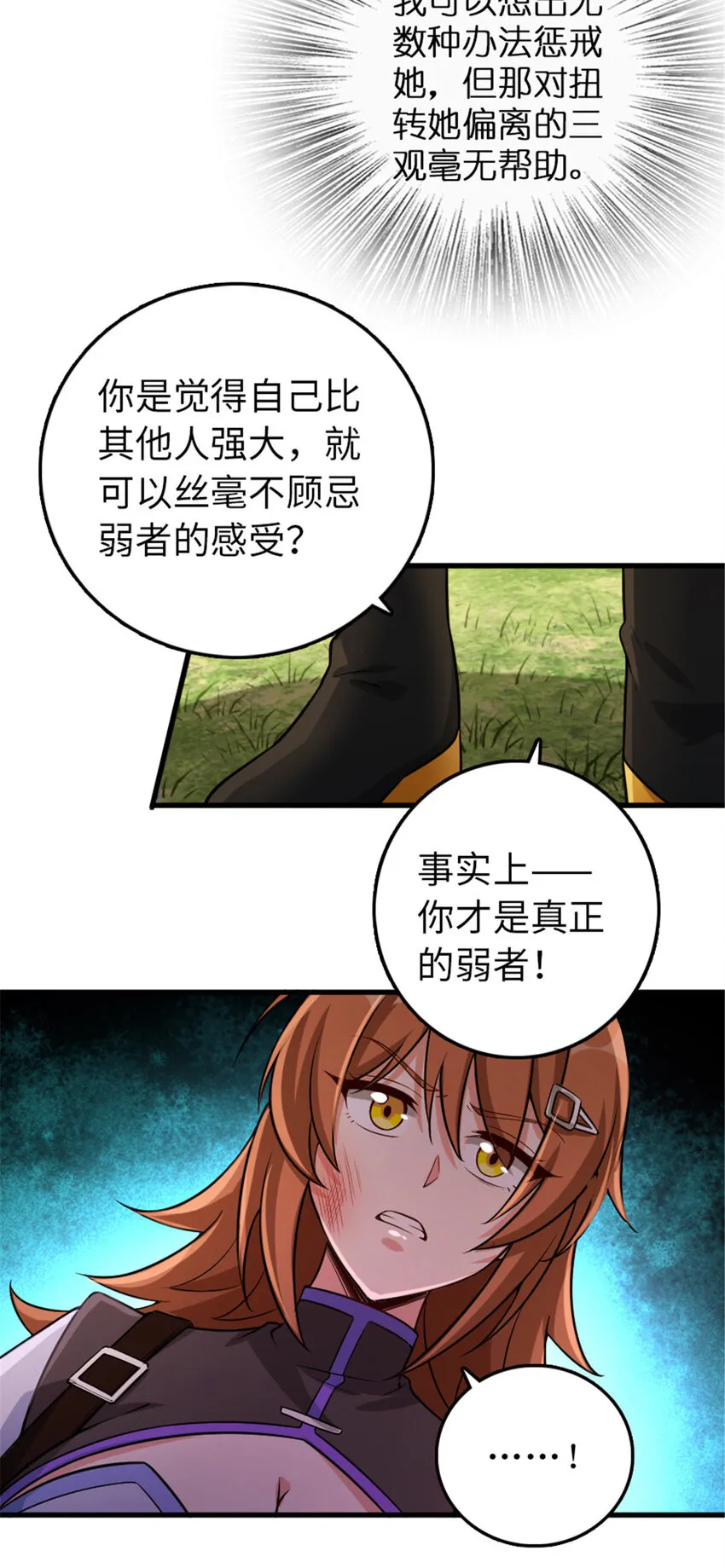 309 道歉！ 第27页