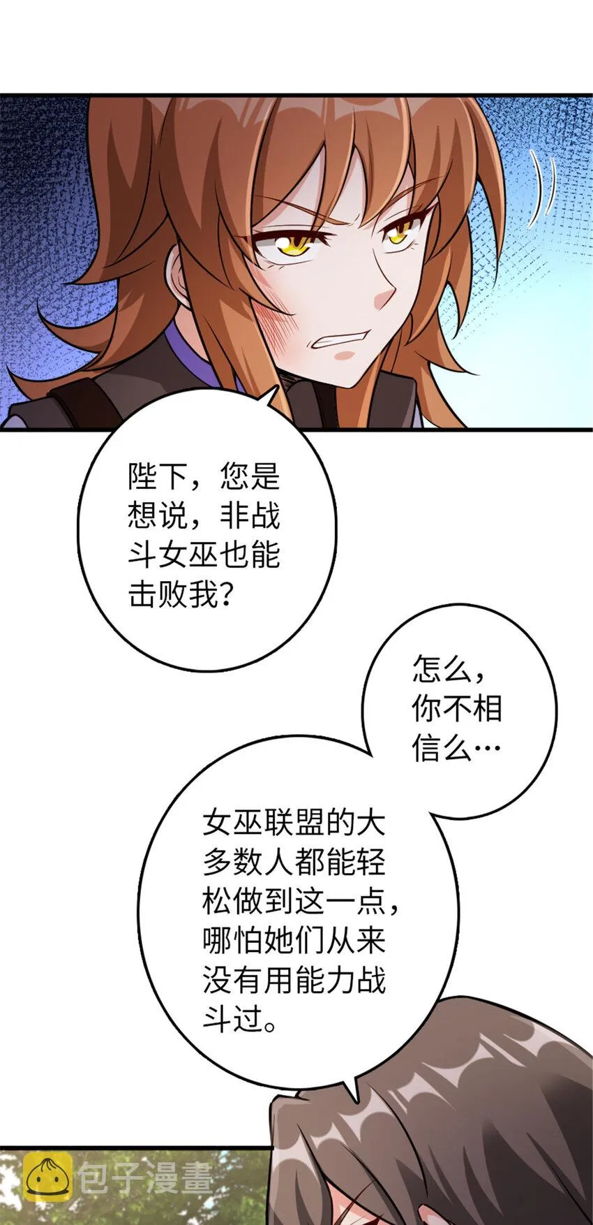 309 道歉！ 第29页