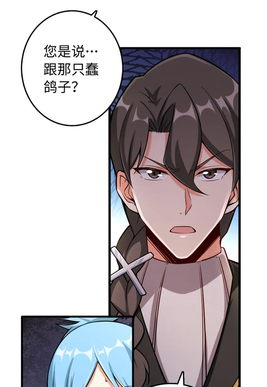 309 道歉！ 第32页