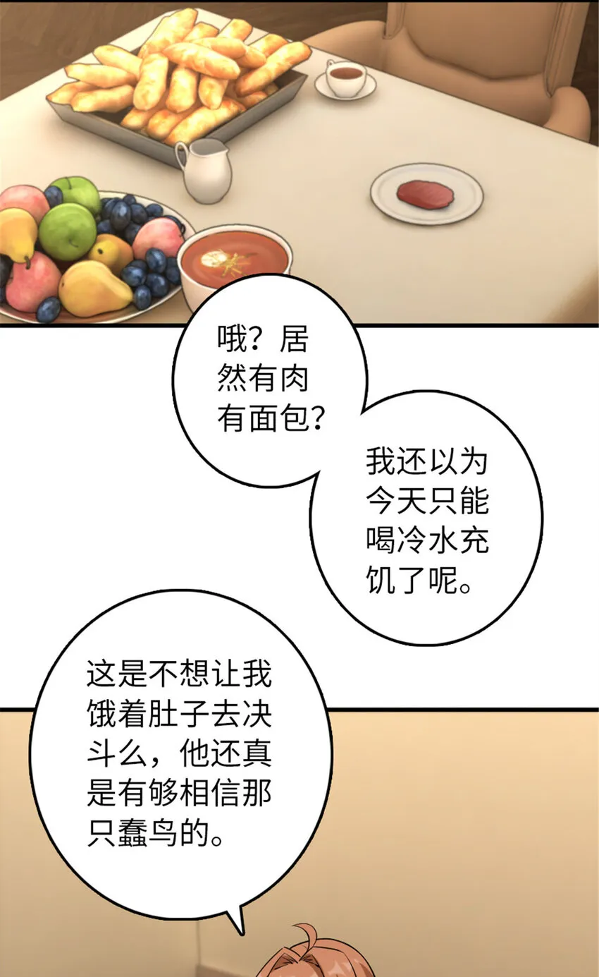 309 道歉！ 第36页