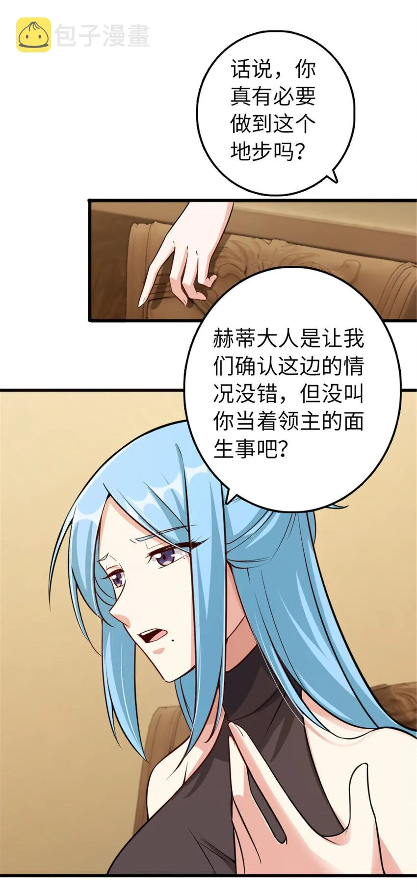 309 道歉！ 第39页