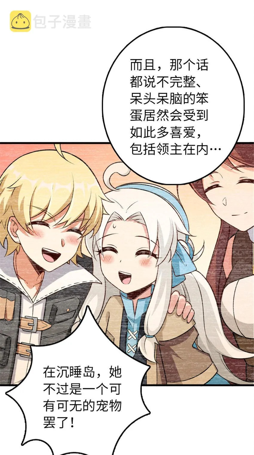 309 道歉！ 第41页