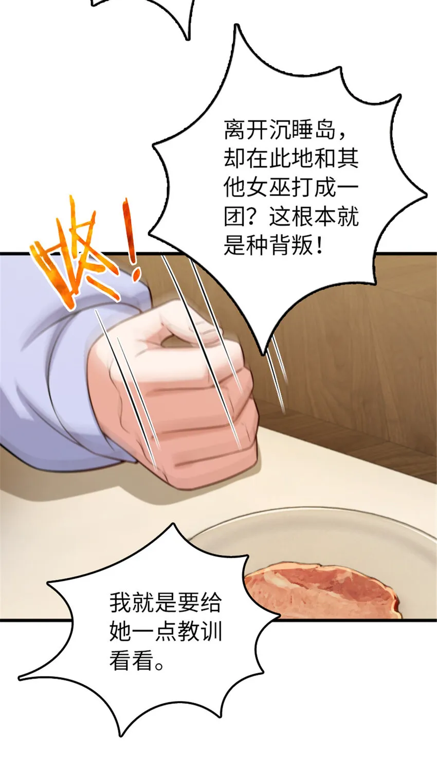 309 道歉！ 第42页