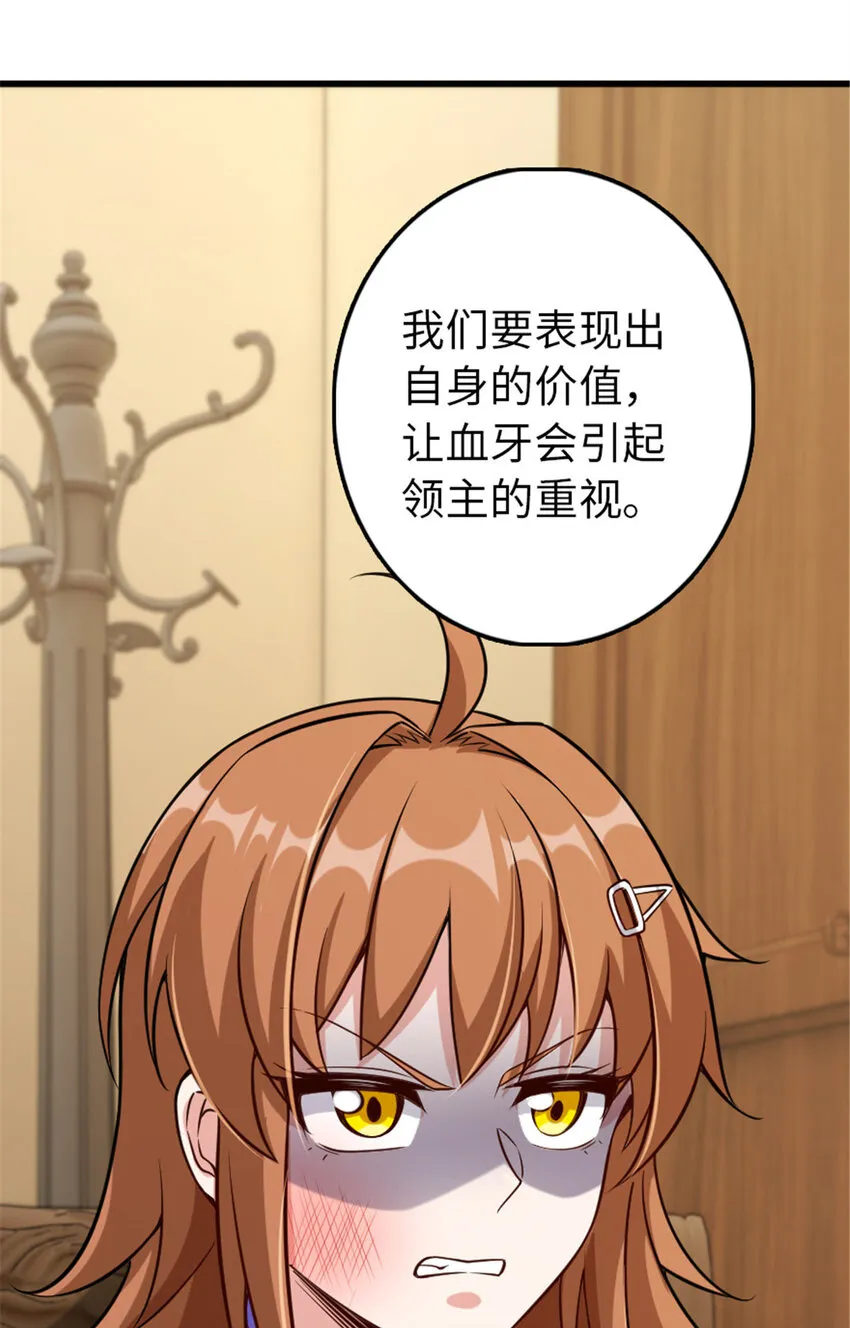 309 道歉！ 第43页