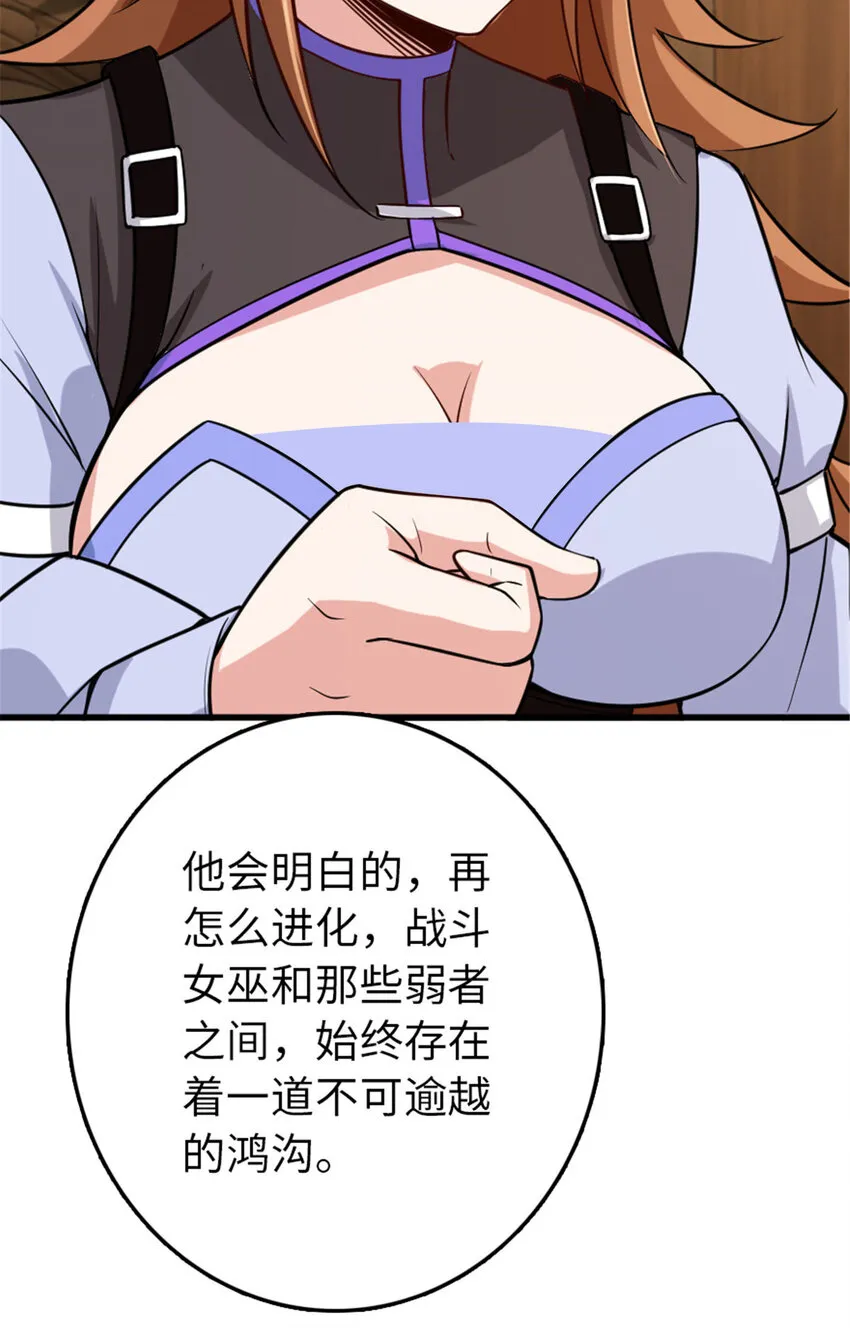 309 道歉！ 第44页