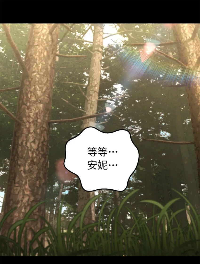 311 变成野兽吧！ 第2页
