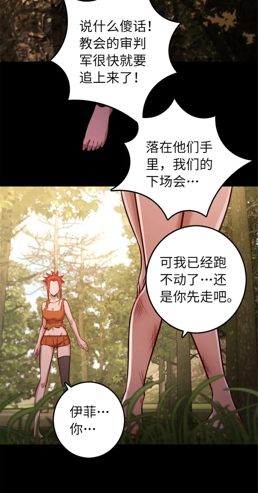 311 变成野兽吧！ 第4页