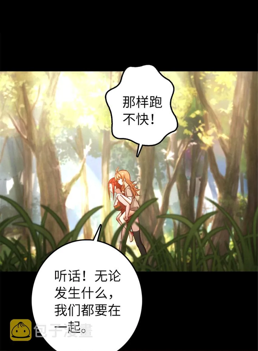 311 变成野兽吧！ 第6页