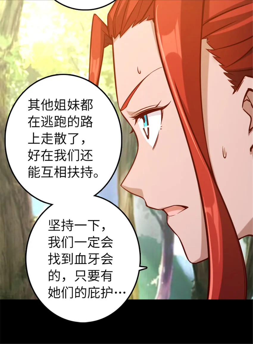 311 变成野兽吧！ 第7页
