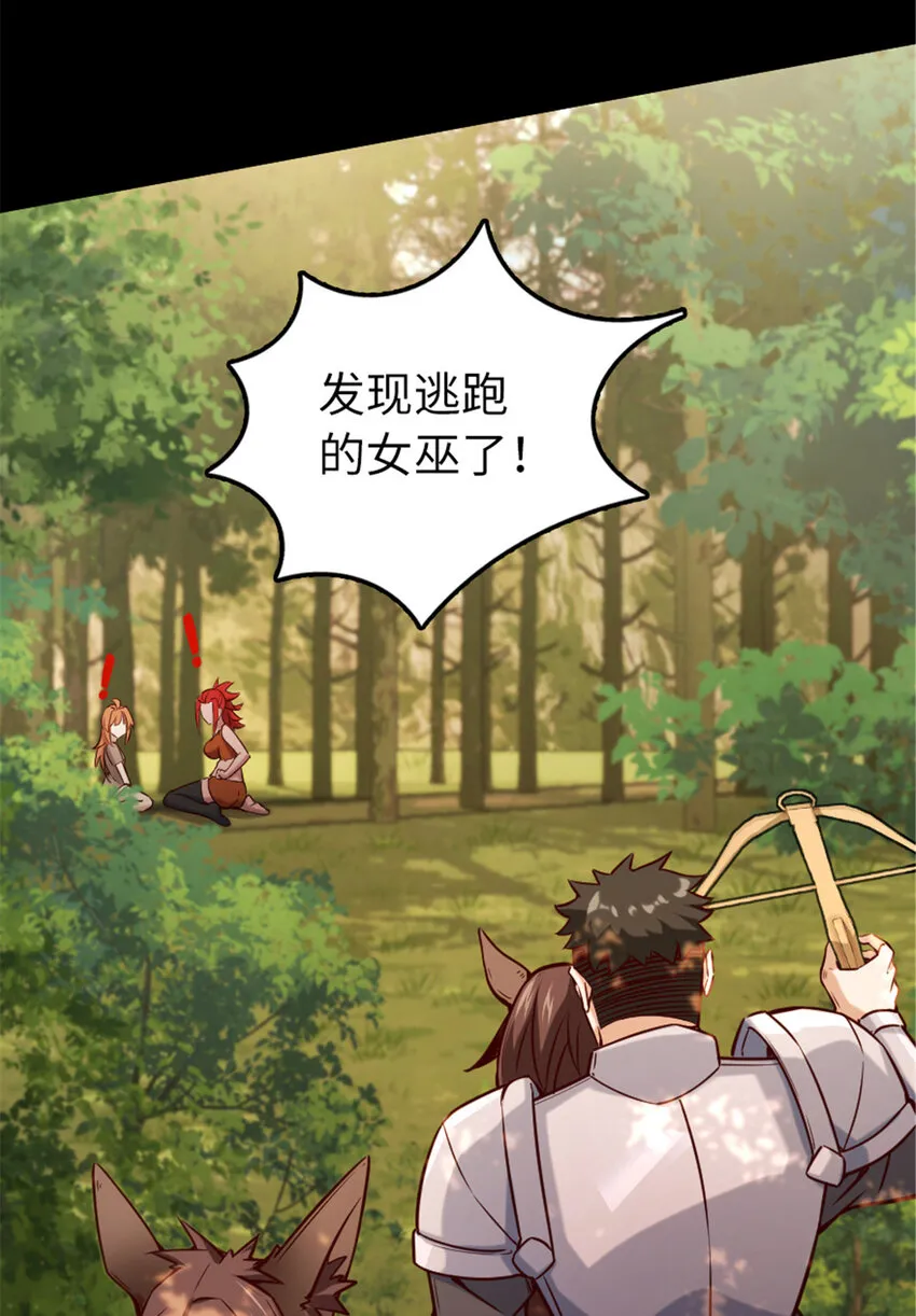 311 变成野兽吧！ 第9页