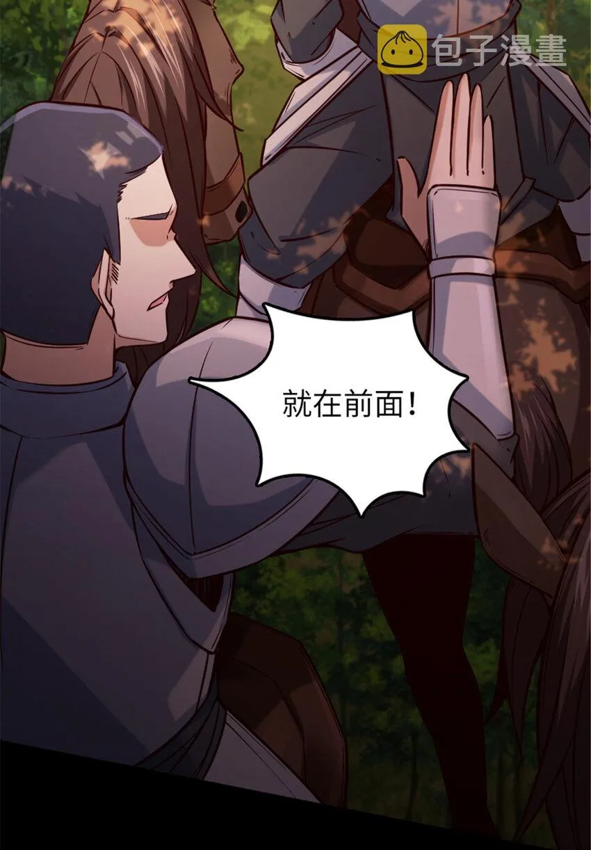 311 变成野兽吧！ 第10页