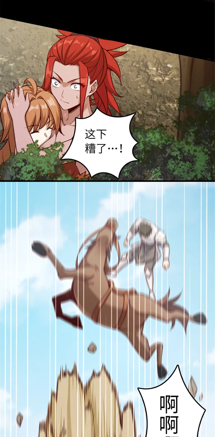 311 变成野兽吧！ 第11页
