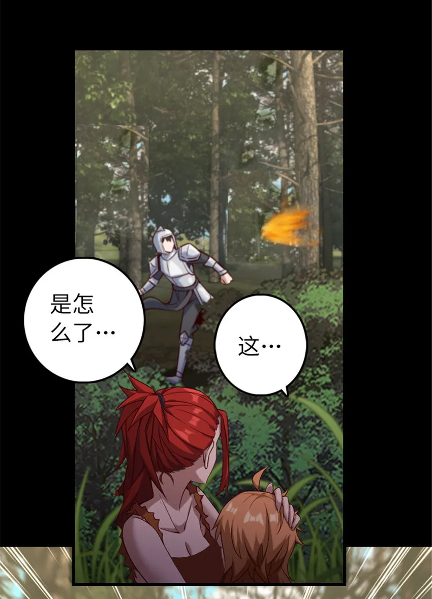 311 变成野兽吧！ 第15页