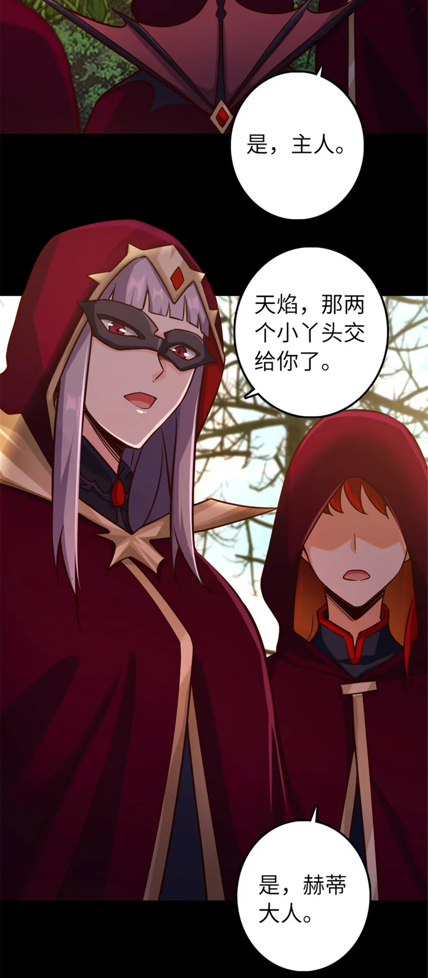 311 变成野兽吧！ 第22页