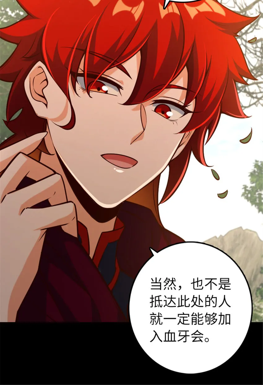 311 变成野兽吧！ 第25页