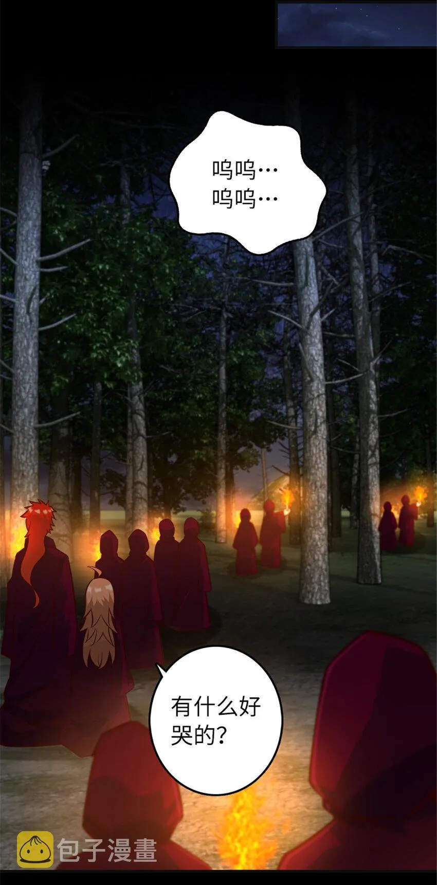 311 变成野兽吧！ 第27页
