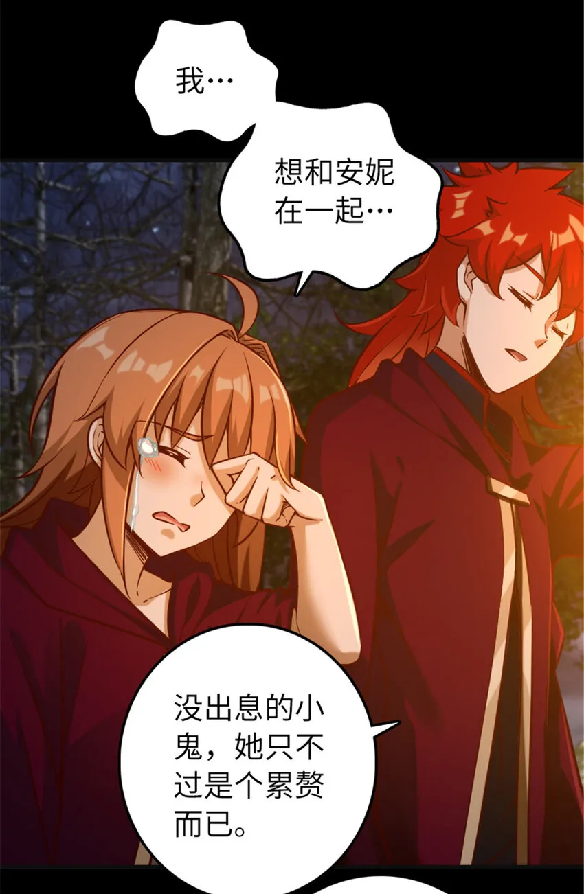 311 变成野兽吧！ 第28页