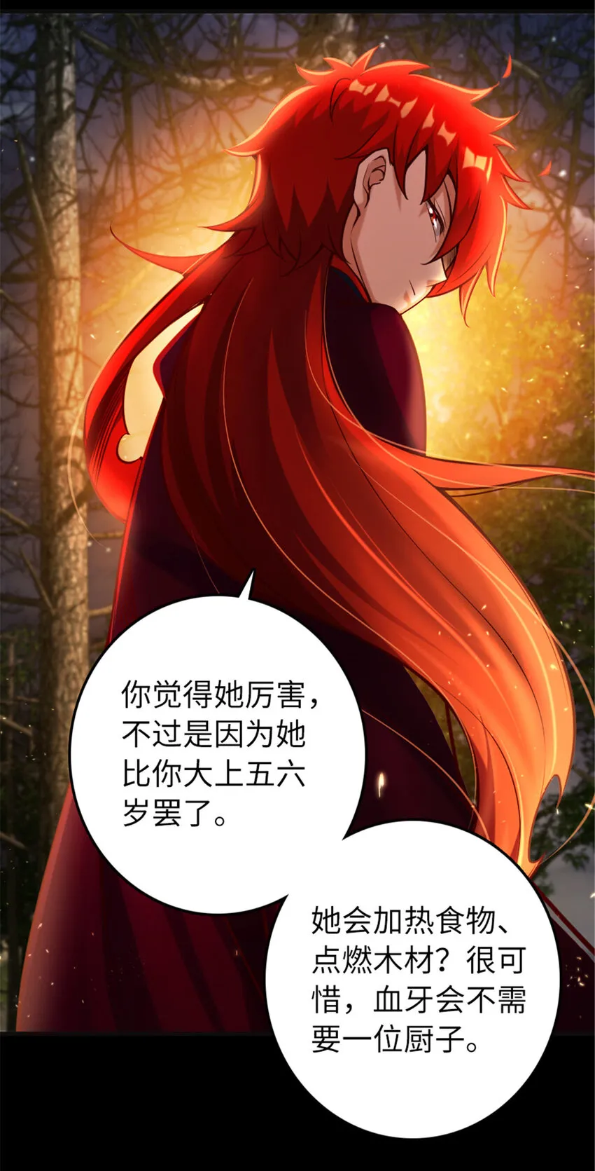 311 变成野兽吧！ 第30页