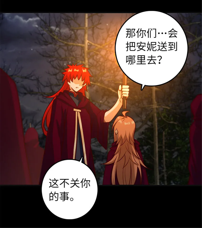 311 变成野兽吧！ 第31页
