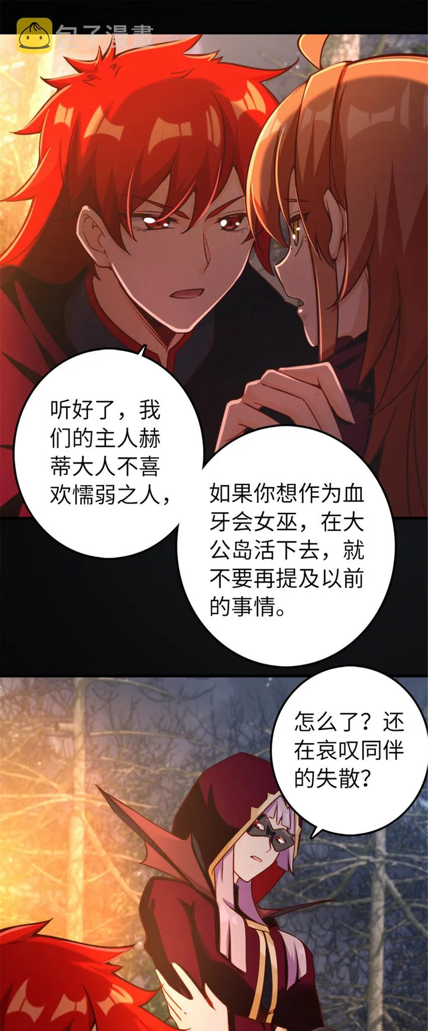311 变成野兽吧！ 第32页