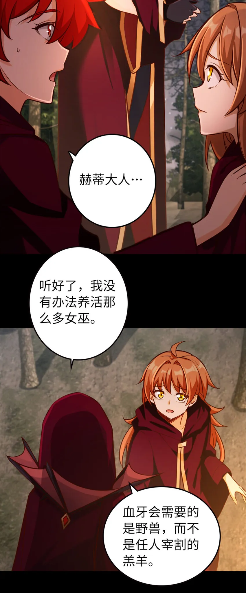 311 变成野兽吧！ 第33页