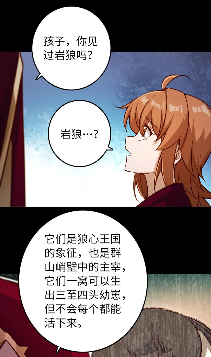 311 变成野兽吧！ 第34页