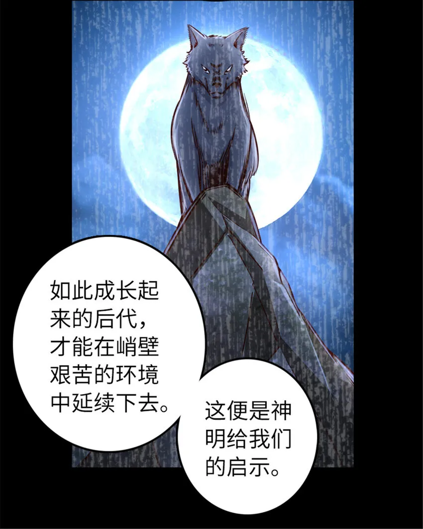 311 变成野兽吧！ 第36页