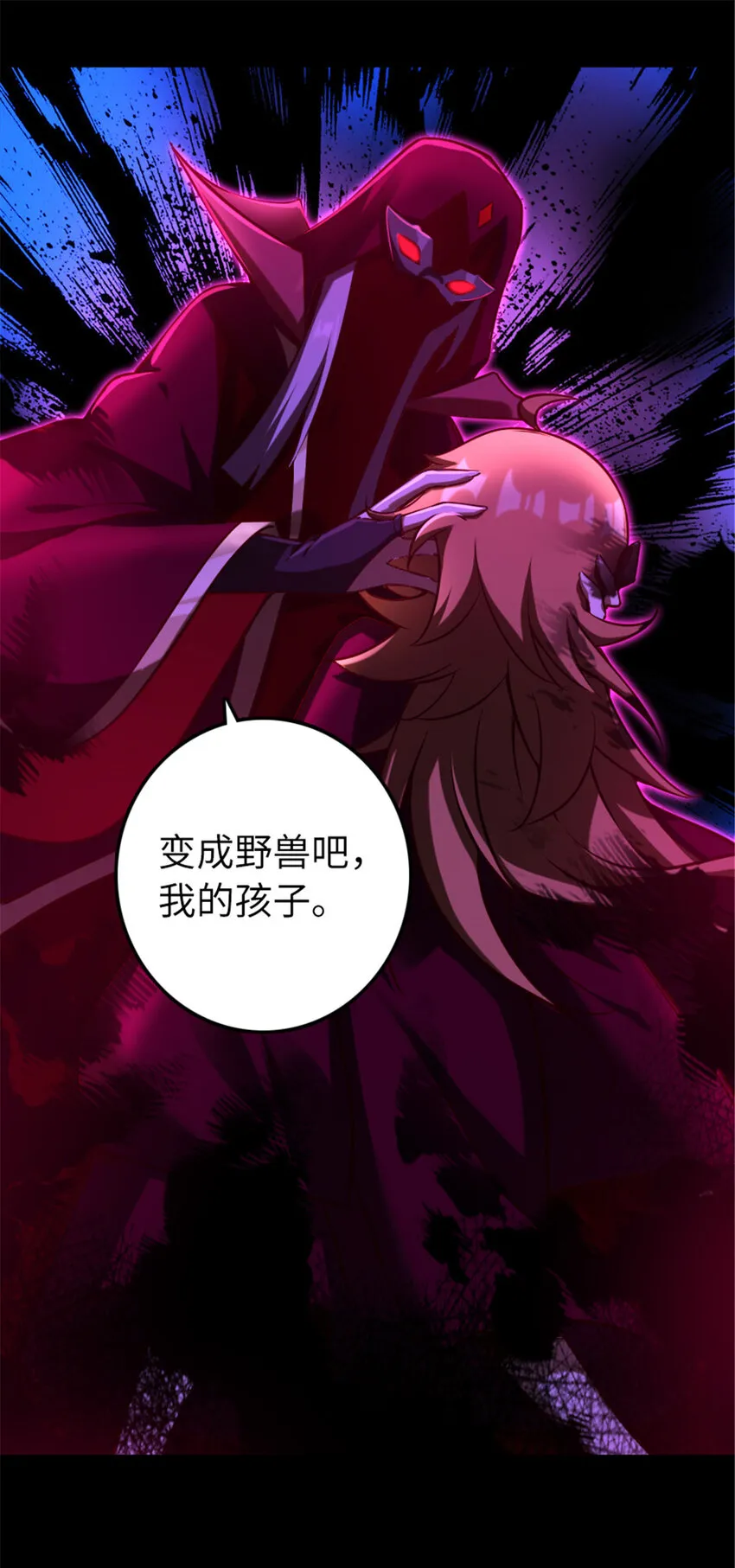 311 变成野兽吧！ 第37页