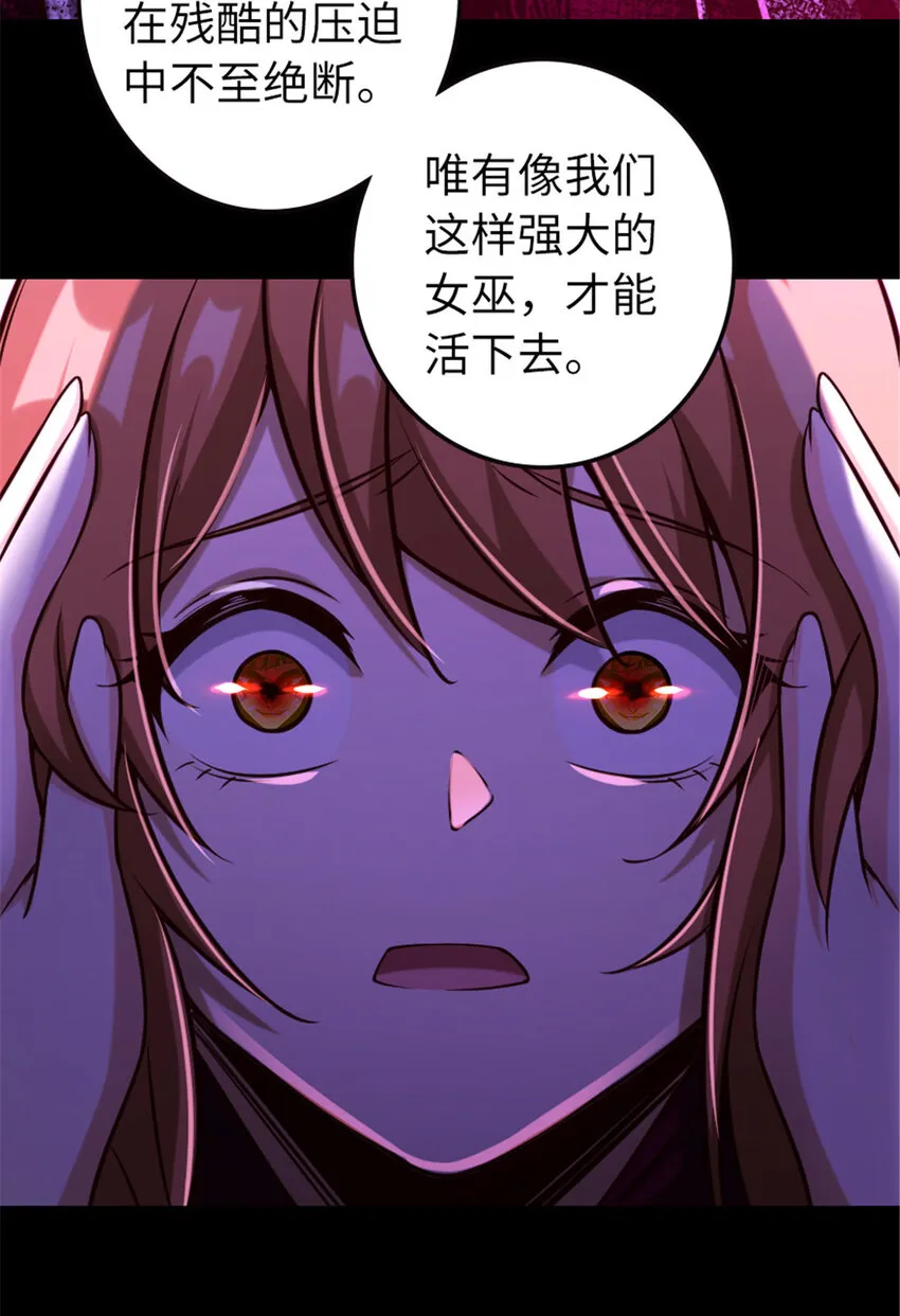 311 变成野兽吧！ 第39页