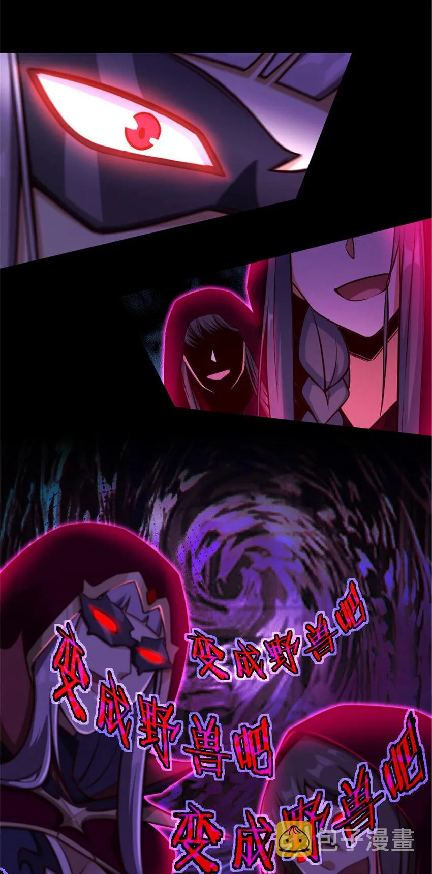 311 变成野兽吧！ 第40页