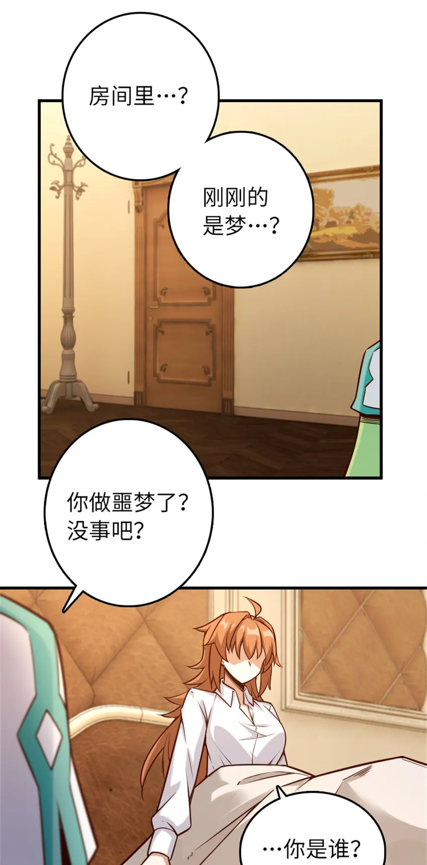 311 变成野兽吧！ 第43页