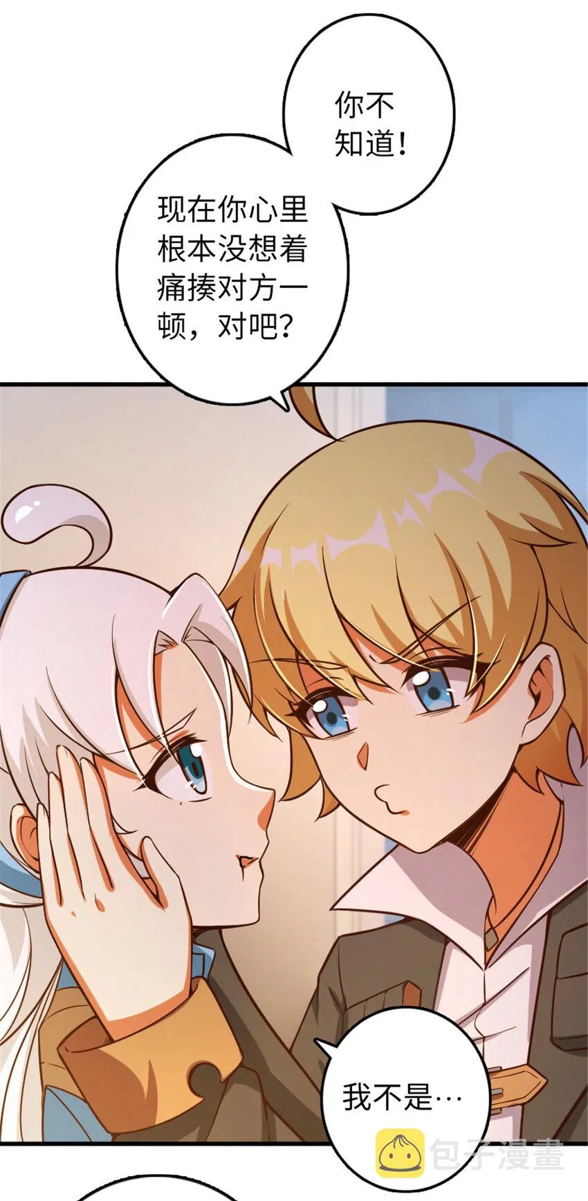 310 保证击败她 第4页