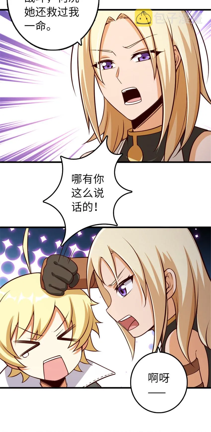 310 保证击败她 第6页