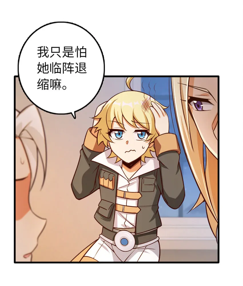 310 保证击败她 第7页