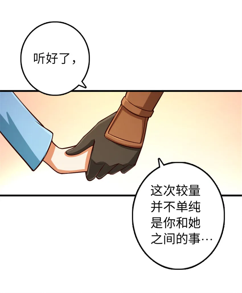 310 保证击败她 第8页