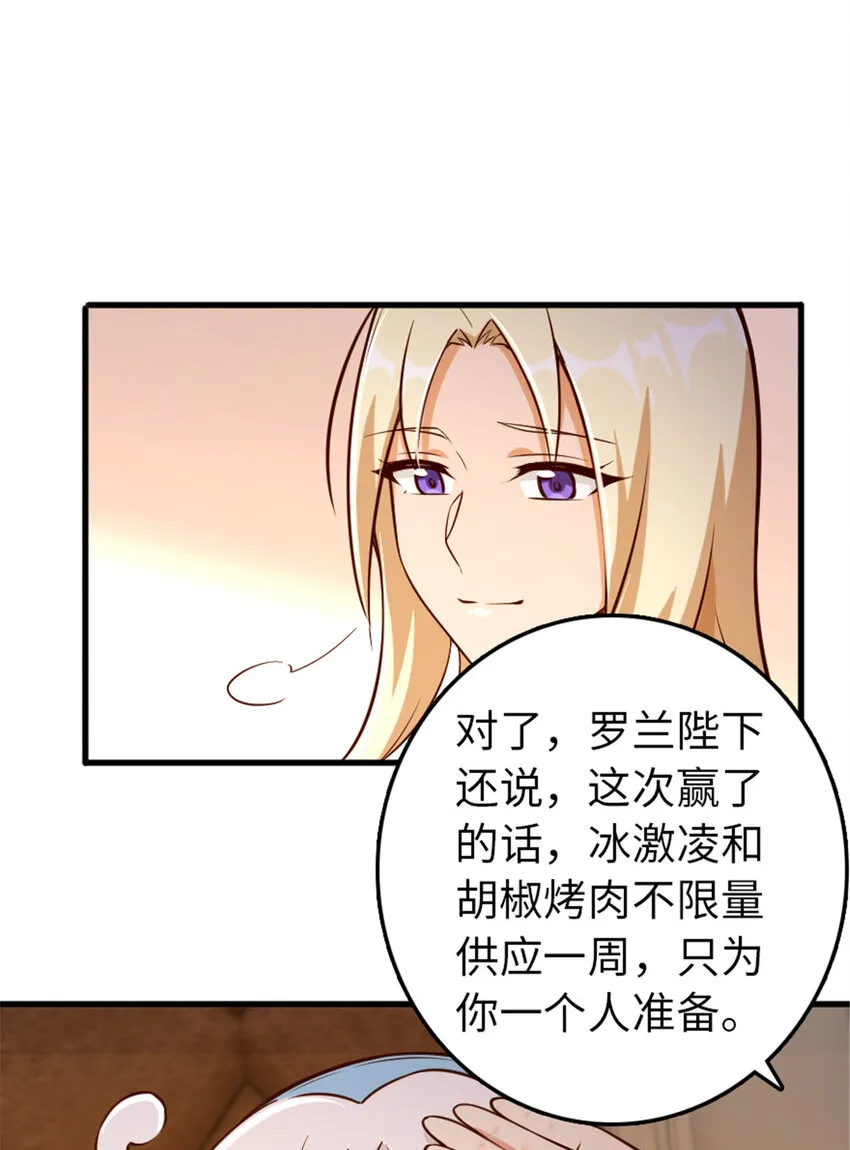 310 保证击败她 第12页