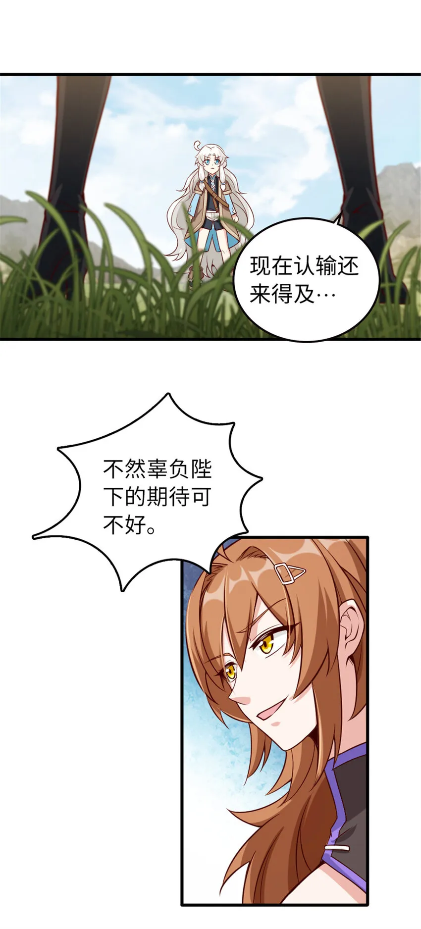 310 保证击败她 第17页