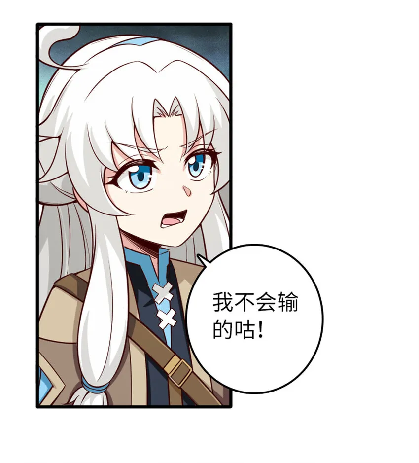 310 保证击败她 第18页